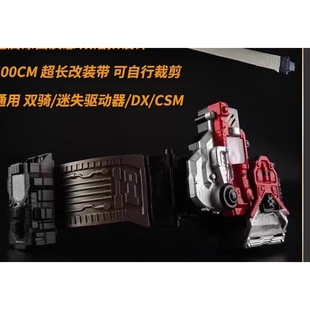 CSM 假面骑士W 迷失驱动器 双骑变身腰带 王牌疾风E哥无洞记忆体