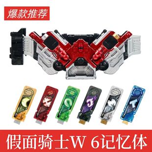 国产DXW假面骑士驱动变身器腰带联动日语记忆体王牌疾风W双活扣