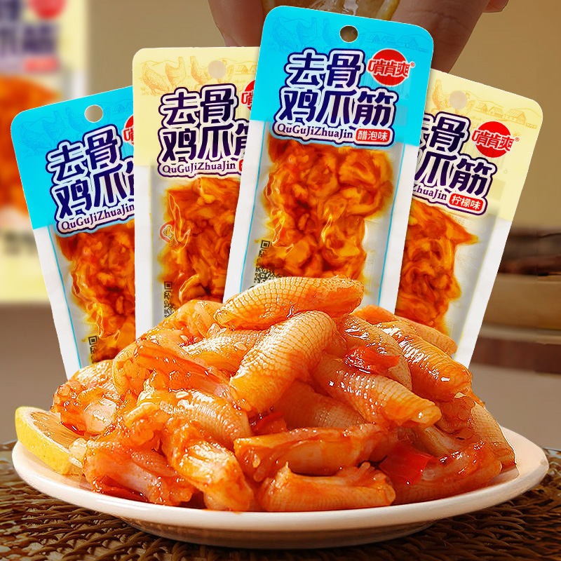 啃肯爽去骨鸡爪筋即食卤味