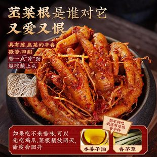 云南佤味有骨鸡爪菜根佤味瓦味鸡脚500g微辣香辣罐装追剧解馋零食