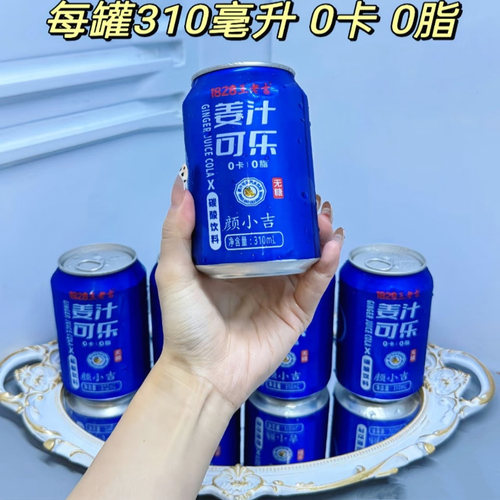 1828王老吉姜汁可乐0脂0卡