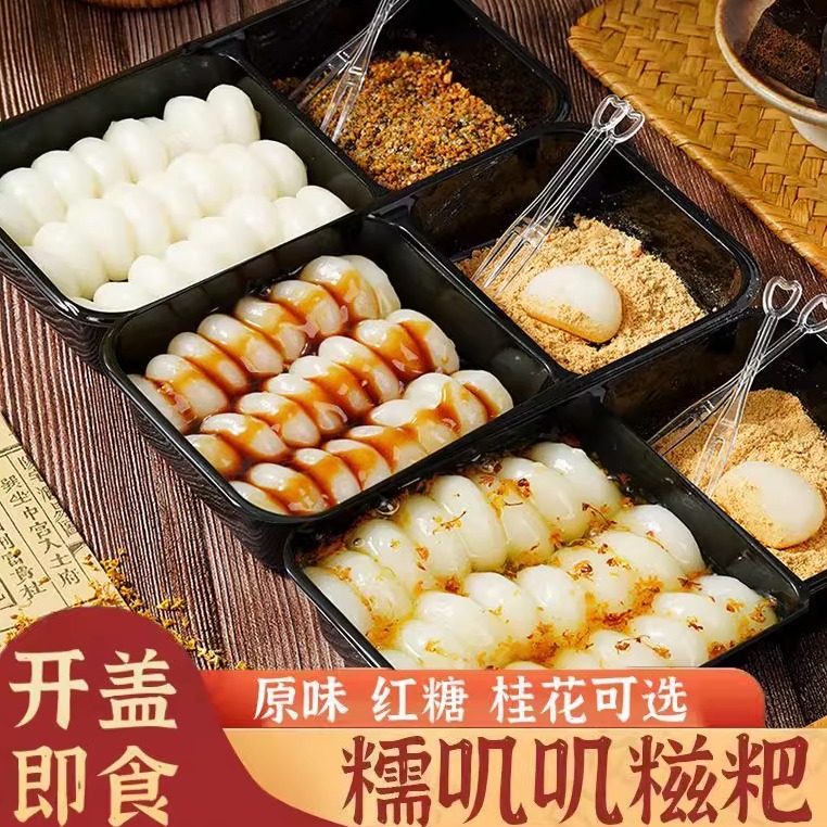 带黄豆粉250g盒装粘粉麻糍