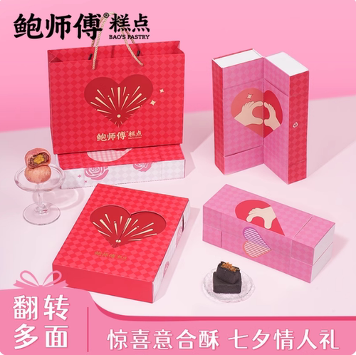 鲍师傅意合酥七夕礼盒