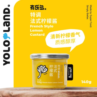 有乐岛法式 特调柠檬酱纯熬蓝莓酱90%果肉无添加果酱涂抹面包小瓶