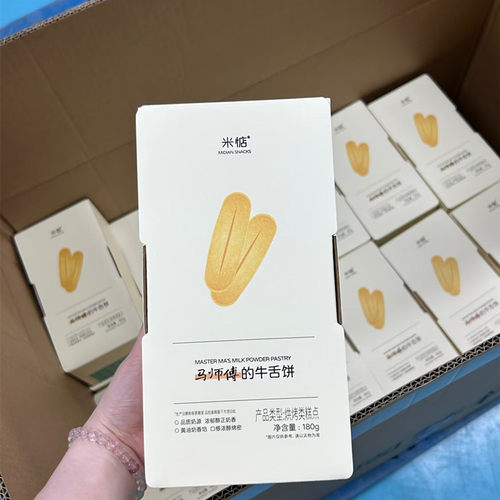 米惦马师傅的牛舌饼酥饼