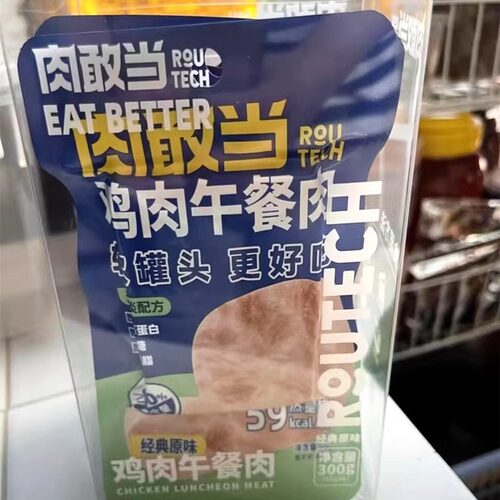 肉敢当鸡肉午餐肉单独包装