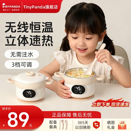 婴儿辅食碗宝宝吃饭专用儿童餐具免注水恒温保温碗餐盘副食品工具