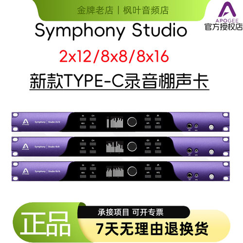 ApogeeUSB-C声卡录音混音