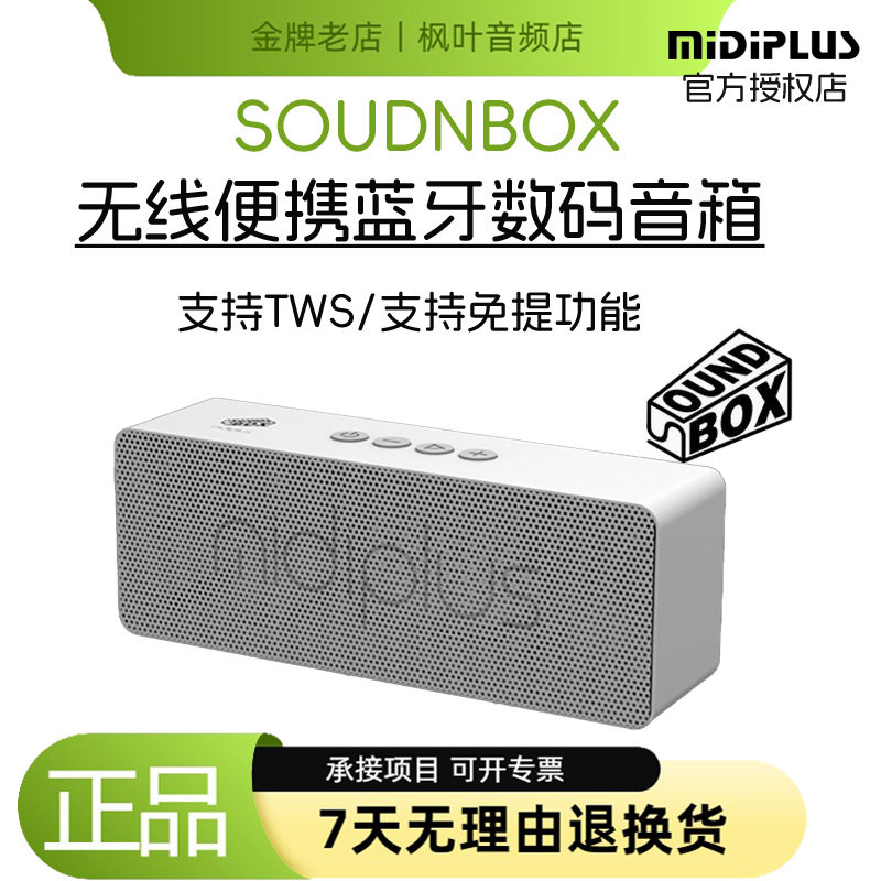 美派迷你蓝牙音箱重低音通话图片