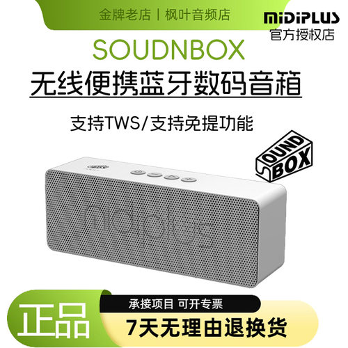 美派迷你蓝牙音箱重低音通话