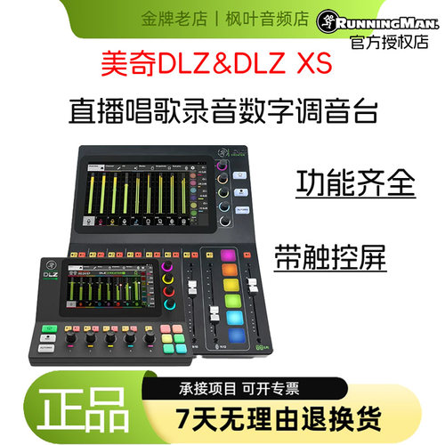 美奇调音台直播录音声卡