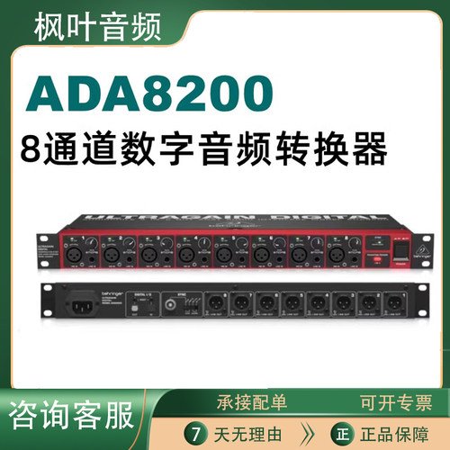 8通道数模转换器百灵达AD/DA转换