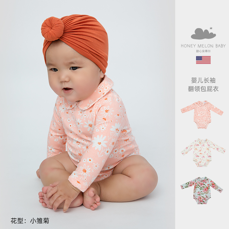 甜心安蒂尔时尚印花包屁衣 新生婴儿爬服女宝宝包屁连体衣