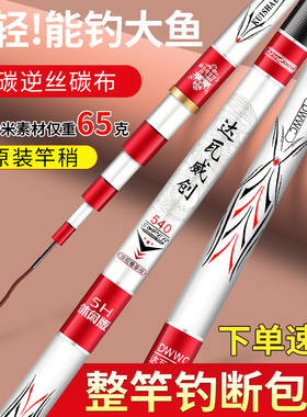 鱼竿钓鱼竿手竿碳素手杆超轻超硬28调19调大物正品鲫鱼竿鲤台钓竿
