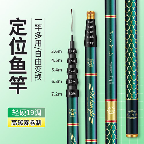 浪尖悍将一竿多用素超轻超硬