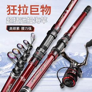 狼王牙海竿套装 超轻超硬远投竿抛竿甩竿海钓竿鲢鳙钓组海杆套装