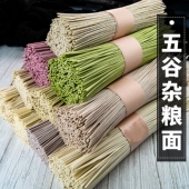 五谷杂粮荞麦粗粮面条蔬菜果蔬面全麦主食玉米面无糖精低脂伴手礼