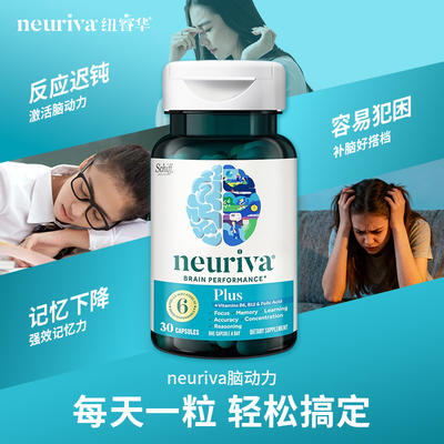 neuriva脑动力磷脂酰丝氨酸ps成人辅助补脑记忆力脑雾护脑注意力
