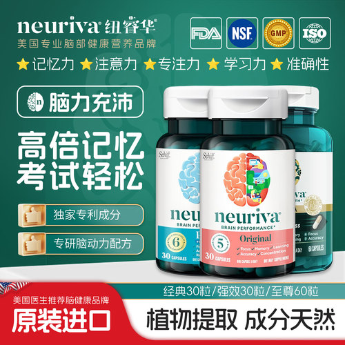 neuriva脑动力ps磷脂酰丝氨酸