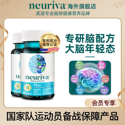 neuriva脑动力补脑成人