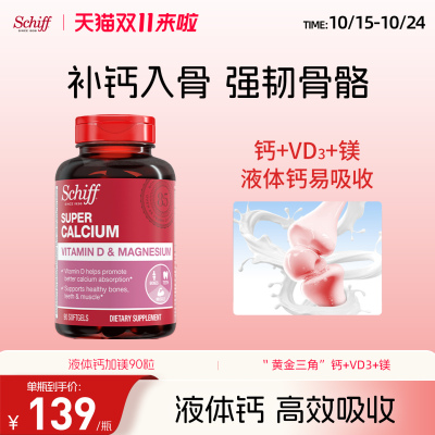 液体钙美国加VD补钙维生素d3