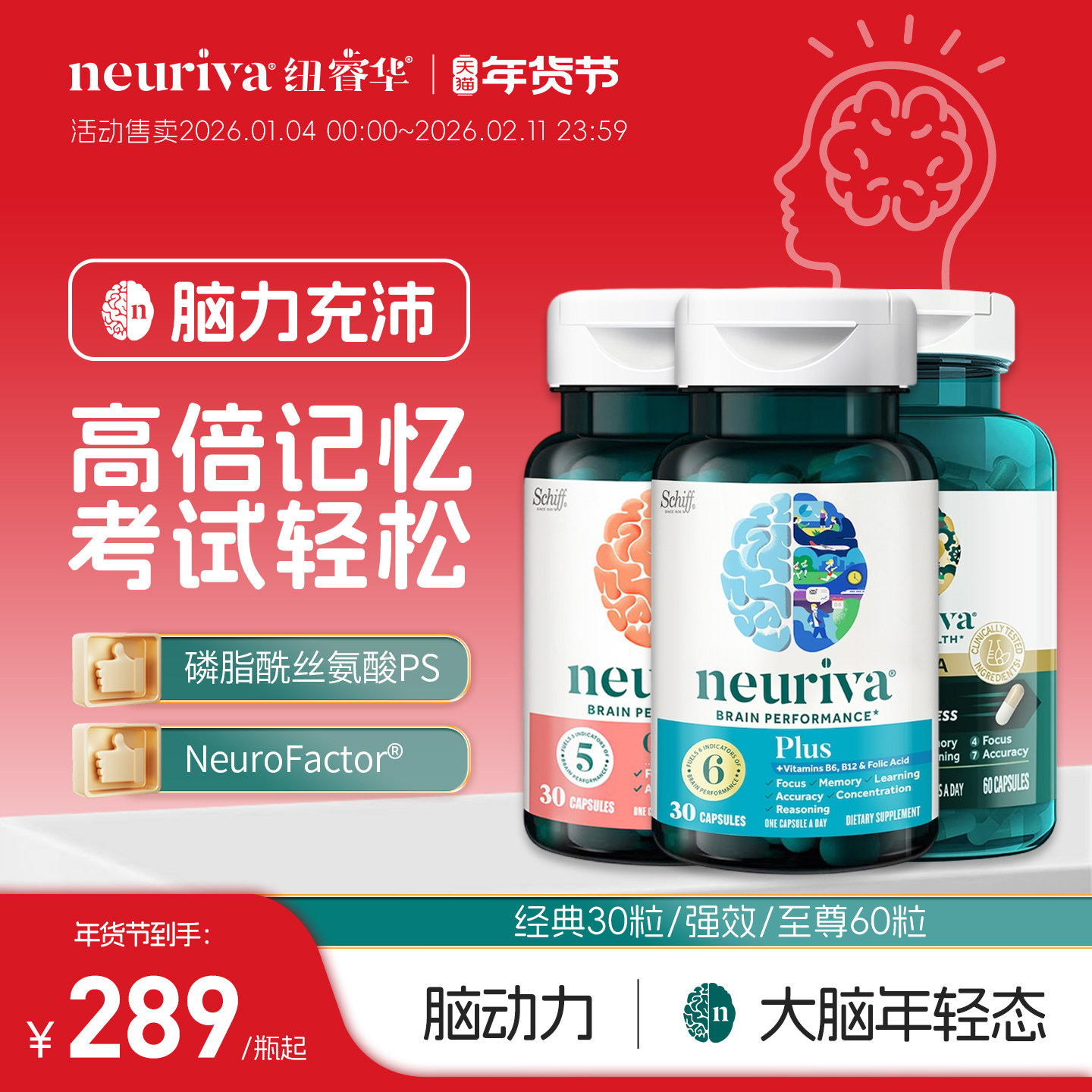 Neuriva脑动力纽睿华经典强效至尊辅助补脑有益注意力记忆力学习,保健食品/膳食营养补充食品,鱼油/深海鱼油,淘宝优惠券,粉丝福利购,淘宝优惠卷
