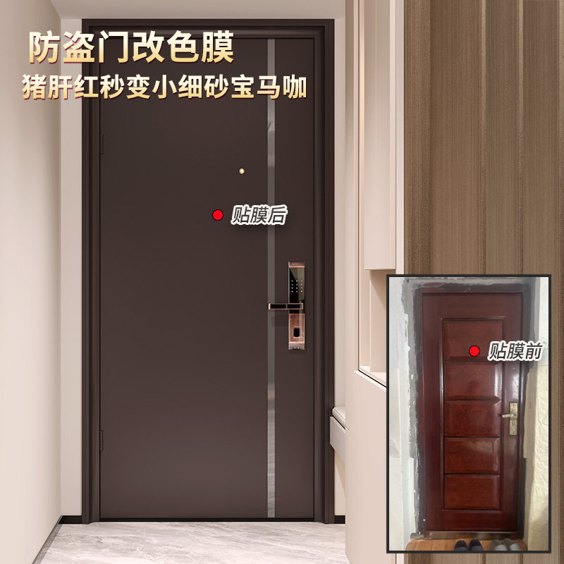 韩国风格自粘门贴膜进大门卧室木门装饰 简约现代高级感防潮墙贴