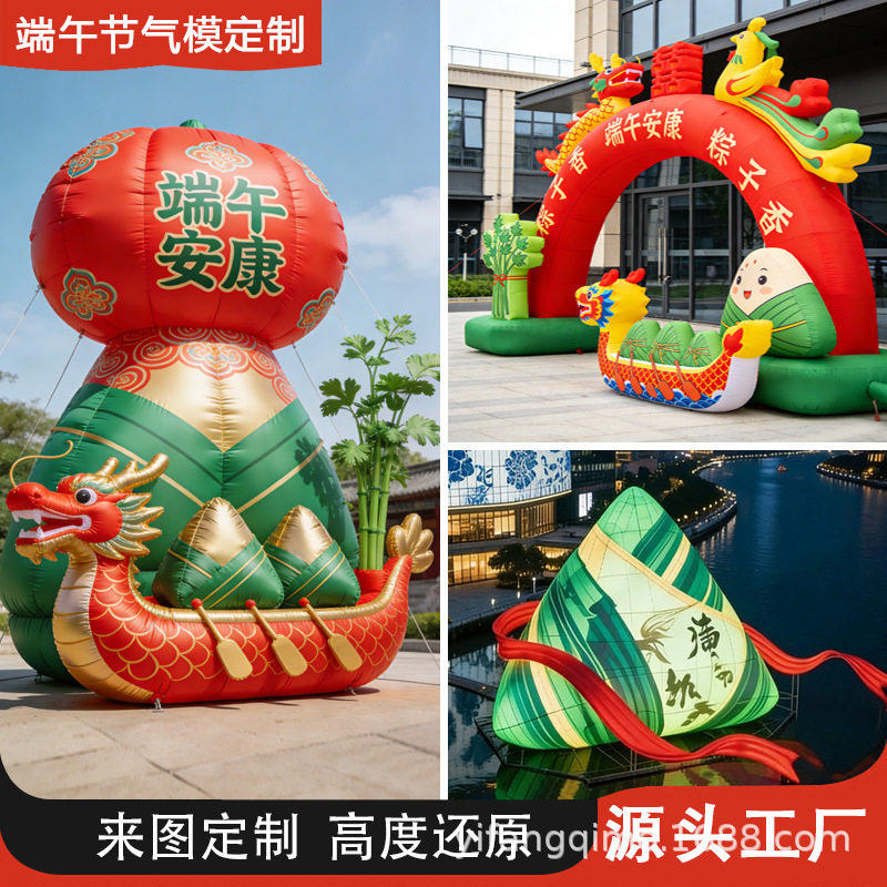 端午节充气粽子气模卡通人模型PVC闭气仿真广告道具开业店庆美陈
