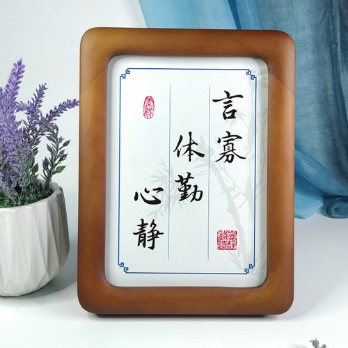 励志摆件心静少言勤奋桌面字画书房办公室装饰画座右铭中式木相框