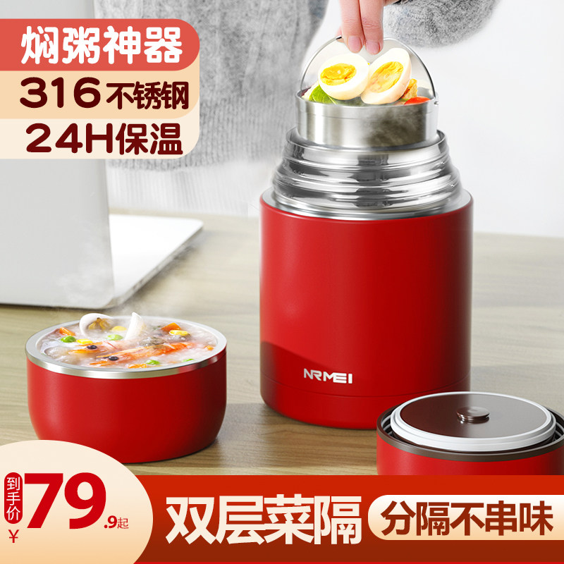 德国316不锈钢焖烧杯女双层保温饭盒一人用闷烧怀壶罐桶焖粥神器