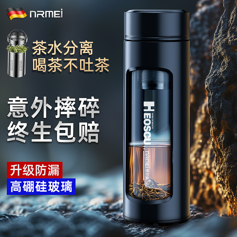 玻璃水杯男士夏季2025新款耐热防摔双层司机专用茶水分离泡茶杯子