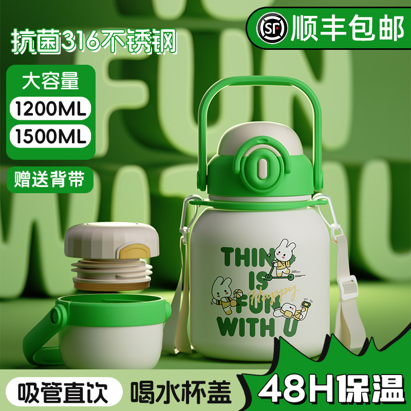 儿童保温杯男孩上学专用大肚杯水杯食品级316吸管杯子大容量水壶