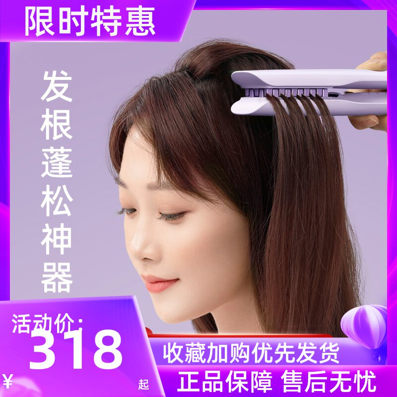lena玉米烫夹板垫发根颅顶头卷/直发器