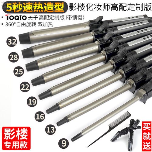 旋转电卷棒32mm大卷专业影楼化妆师专用卷发棒儿童小号超细卷发器