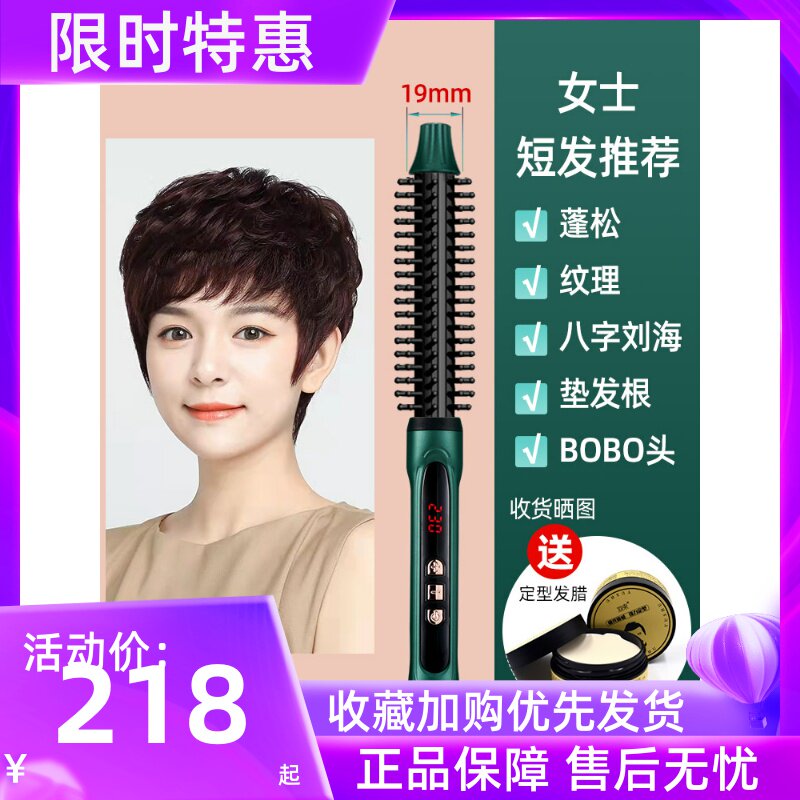 短发打理神器内扣卷发棒19mm蓬松垫发根刘海电卷梳女负离子不伤发