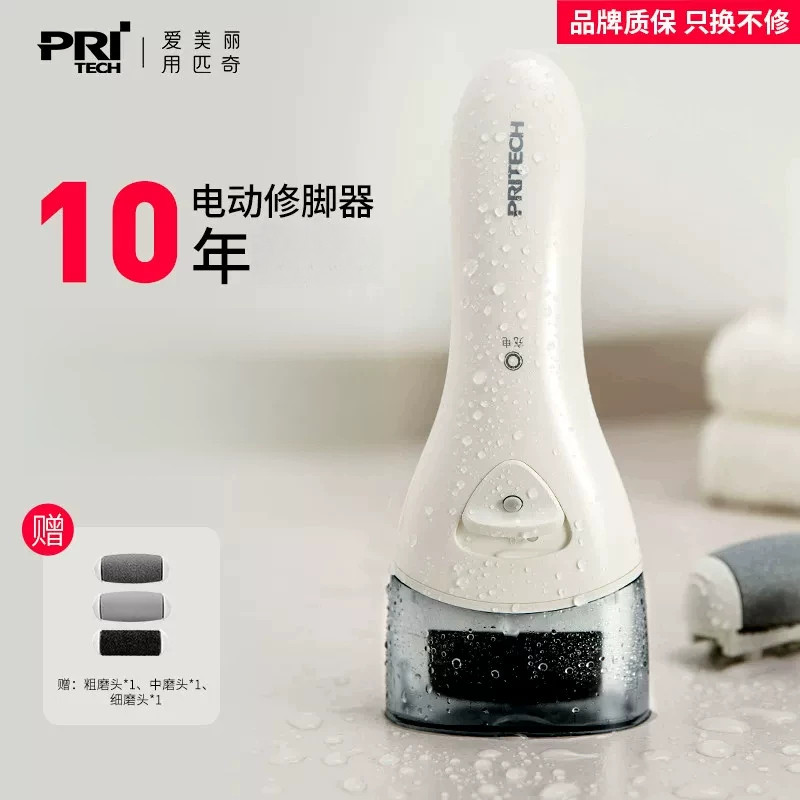匹奇电动修脚器磨脚器去死皮打磨
