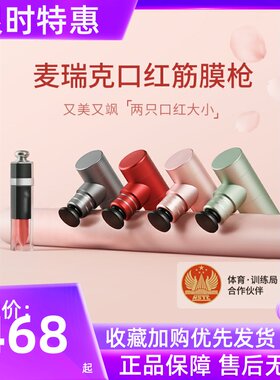 麦瑞克m1口红筋膜枪肌肉按摩器电动放松mini颈膜肌膜枪女十大品牌