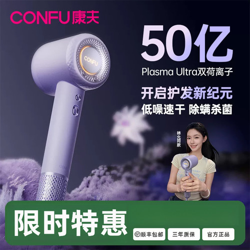 康夫F9Pro高速吹风机等负离子护