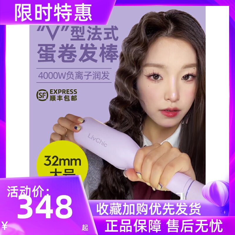 乐程式蛋卷头卷发棒大号蛋蛋卷卷发神器水波纹32mm羊毛卷波浪夹板