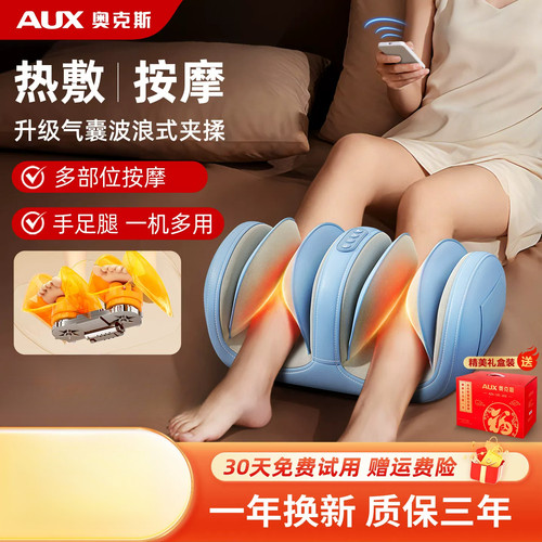 520礼物小腿部按摩器全自动揉捏