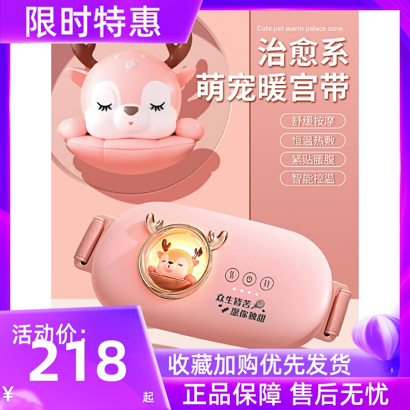 暖宫腰带大姨妈肚子疼神器女生宫寒痛经月经期按摩护腰带保暖宝宝