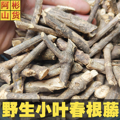 野生伸筋藤香藤根春根藤过山香晒干草根汤药膳煲汤草药500g香味浓