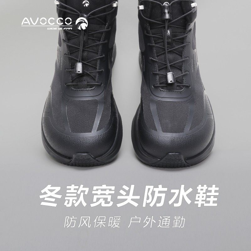 AVOCCO宽头宽楦户外休闲鞋防水防滑保暖运动旅行鞋高帮男鞋