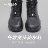 高帮男鞋 AVOCCO宽头宽楦户外休闲鞋 防水防滑保暖运动旅行鞋