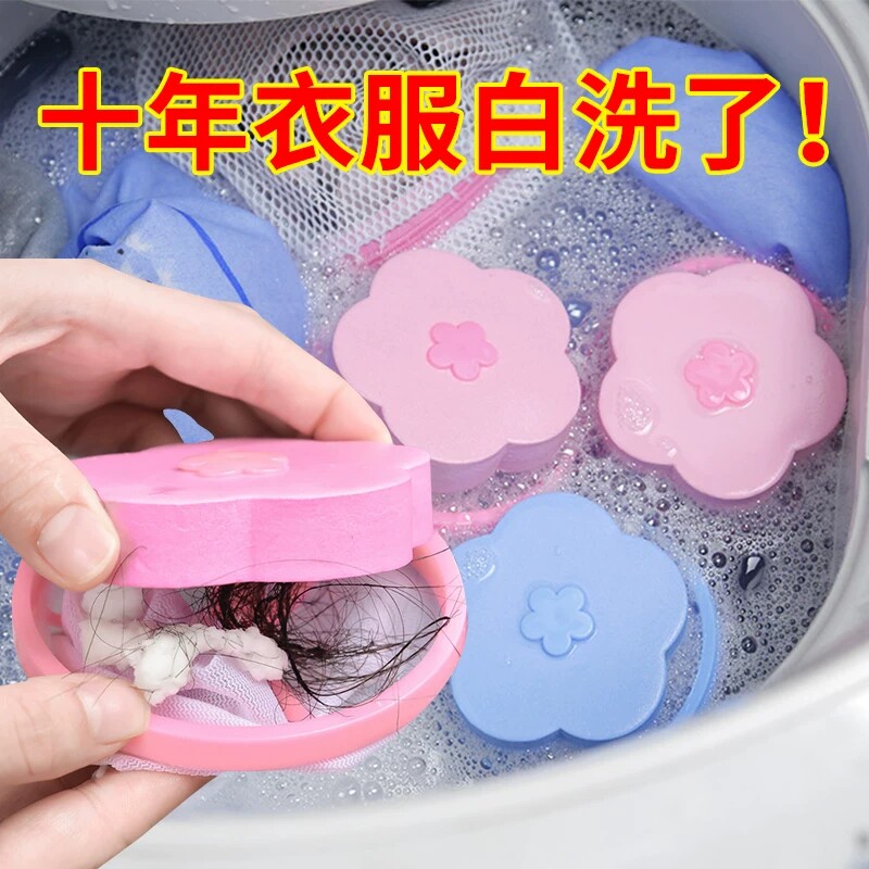 洗衣机通用漂浮吸毛除毛滤网袋