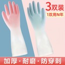 洗碗手套女家用厨房耐用型贴手防水胶皮手套刷碗做家务清洁洗衣服