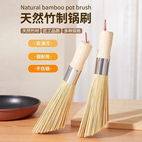 天然竹锅刷厨房专用洗锅刷子