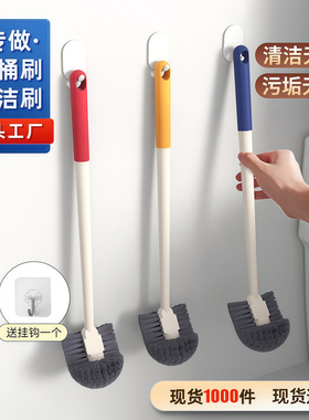 家用壁挂马桶刷凹槽加长长柄厕所马桶刷无死角挂墙软毛洁厕厕所刷