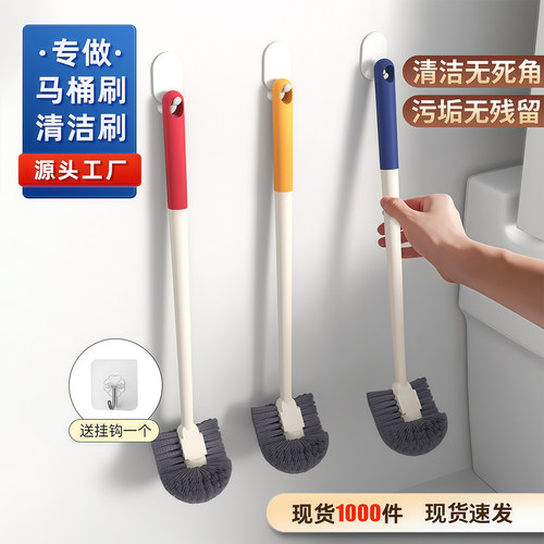 家用壁挂马桶刷凹槽长柄厕所刷