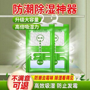 干燥剂除湿袋房间衣柜防霉家用防潮吸水神器吸湿潮湿可挂式 氯化钙